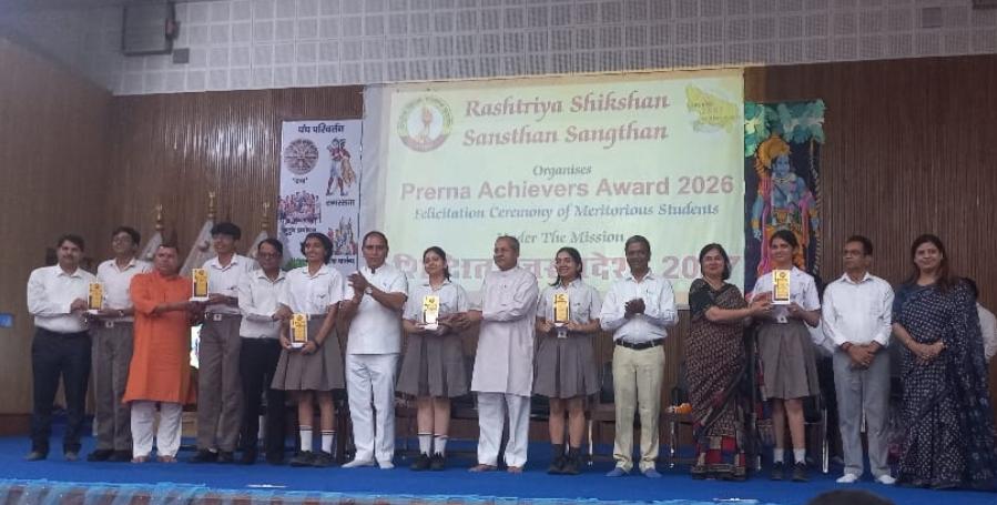 Prerna Achievers Award -2026 